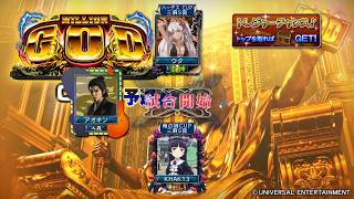 MJ　Kの三麻　3616　ミリオンGOD神々の軌跡　CUP　予選Ａ　　2/8