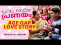 Age Gap Love And Society Family Series Mallu Original Episode 88