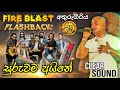 Suruwama Aine Chamara Ranawaka With Flashback S S Fire Blast Athurugiriya