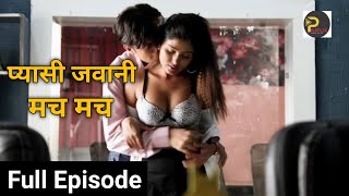 ULLU Khatak Full Web series Review in हिन्दी | ULLU Original content review | WebSeries Unboxing