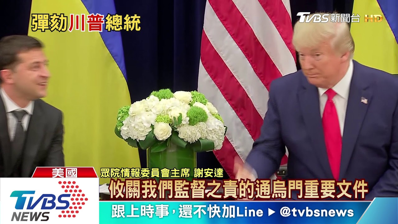 參院彈劾審理將登場　川普律師團籲宣告無罪