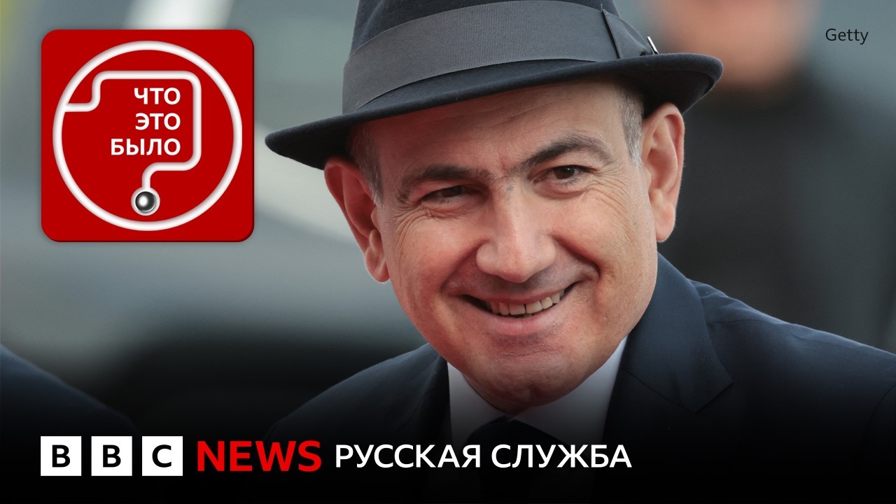 Пашинян разрывает связи с Россией?