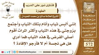 7039 - حكم من يصلي بعض الفروض في ملابس النوم -  نور على الدرب image