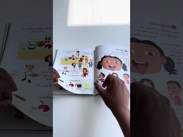 موسوعة لاروس-الجسم