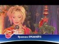 Кристина Орбакайте Губки бантиком Песня 2004 