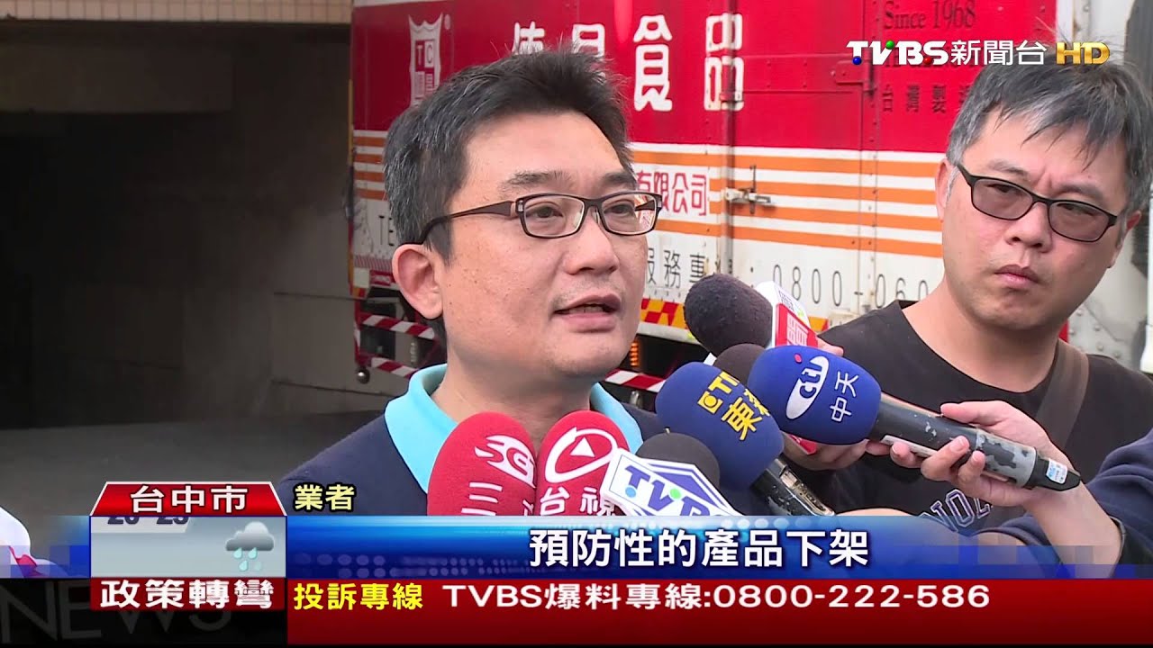 問題豆乾台灣也有賣 德昌預防性下架