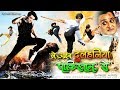 ले आइब दुल्हनिया पाकिस्तान से LE AAIB DULHANIYA PA