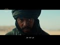 Desert Warrior Now Playing