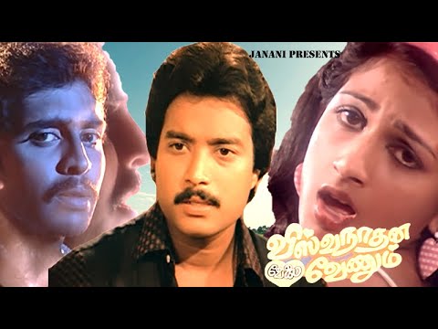 Viswanathanu Velai Venam