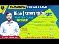 Dice Reasoning Trick Dice पासा Part 1 Dice Super Trick Jay Sir Reasoning Competitionwinners