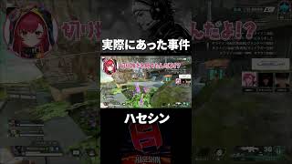 Vtuberあるある、ガチで怖かった事件【切り抜き/ハセシン】#shorts