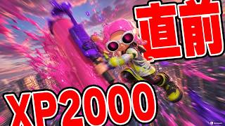 初のXP2000なるか!?　XP500界隈最強の漢のXマッチ！！底辺の45歳独身はXP2000目指します！【スプラトゥーン3】