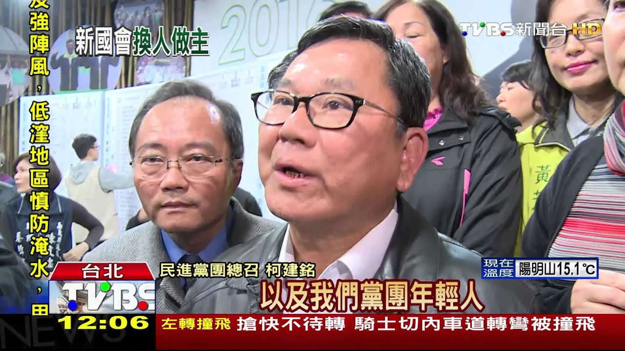 搶立院龍頭! 柯建銘、陳明文、蘇嘉全出線