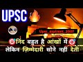 Koi Diwana Kahata Hai ️ Koi Pagal Samajhta Hai UPSC Lover Motivational Songs ️ ️ ️ Upsc Ias