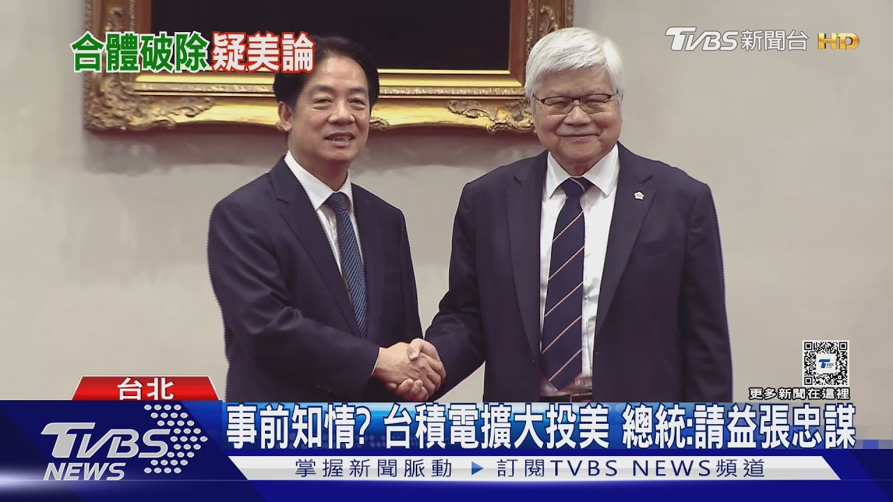 攜手魏哲家現身! 總統:台美關係歷史時刻