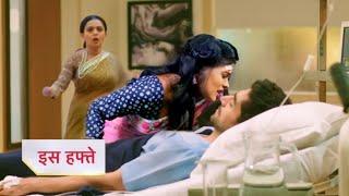 Yeh Rishta Kya Kehlata Hai Full Episode Today  | New Promo | hospital mein aaenge karib