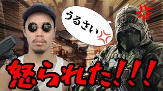 【R6S】味方に怒られた！！！！！！！！！