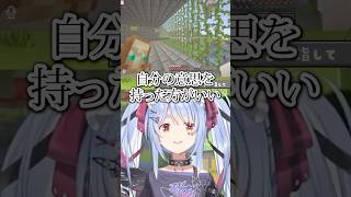 ヴィヴィの性格に"ガチアドバイス"するぺこら【ホロライブ/切り抜き/兎田ぺこら/綺々羅々ヴィヴィ/hololive DEV_IS】#ホロライブ #shorts #short
