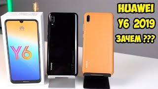 HUAWEI Y6 2019 DS Midnight Black (51093PMP) - відео 3