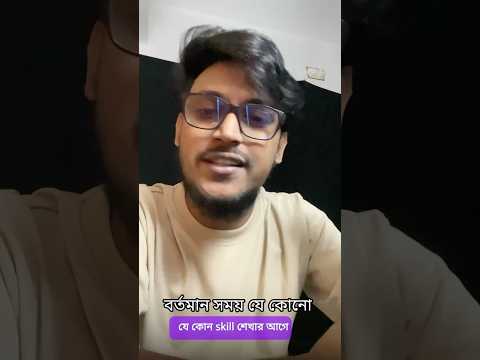 Online Income এর সেরা Demanding স্কিল ২০২৬