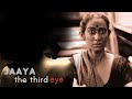 Jaya জয়া New Bengali Short Film Manini Pradyut Bidyut Purple Cineplex