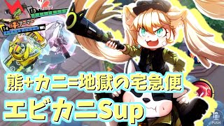 【非人類学園実況】ソロプ勢のワイ、連携という行為を思い出すの巻/エビカニSup（ふにゃ）