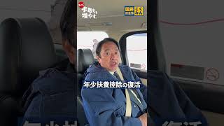 選挙戦も中盤戦に突入しました！ #国民民主党 #榛葉賀津也