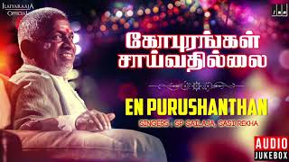 Download lagu Gopurangal Saivathillai Movie Songs | En Purusanthan | Mohan, Suhasini, Radha | Ilaiyaraaja  mp3