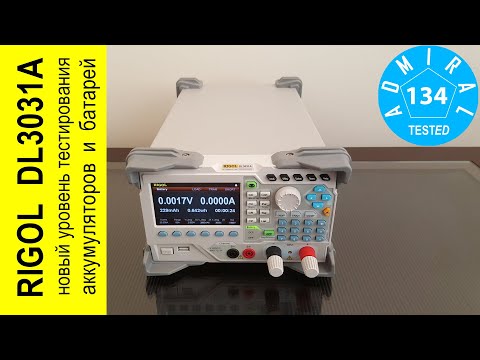 RIGOL DL3031A программируемая электронная нагрузка. Распаковка и спецификации