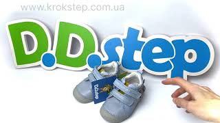 D.D.Step кросівки  S015-312A Sky blue