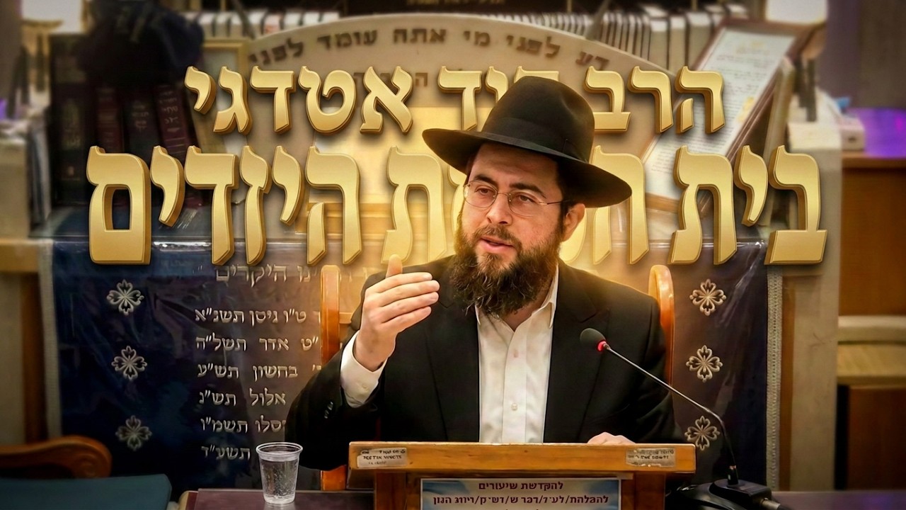 הרב דוד אטדגי   •  התרת עגונות