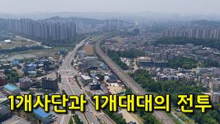 유엔군 결성의 계기, 오산 죽미령전투
