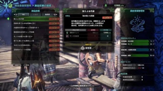 [MHW]Re:ゼロから始めるド初心者女子のモンハン生活[女性実況] #6