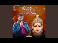 Cheharmani Regadi