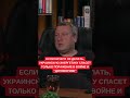 Зекревский: Если ничего не менять, нашу энергетику спасет только договорняк и поражение в войне