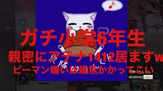 ピーマン嫌いより強い小学生　栗隊1stガチ最強のキル集　ちゃっかりアテナさん400m抜いてます笑笑 栗隊∽りんくん　曲　No pain No game No life.