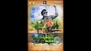 #ULAIKUM KAIGAL - Official Trailer  Namakkal MGR  