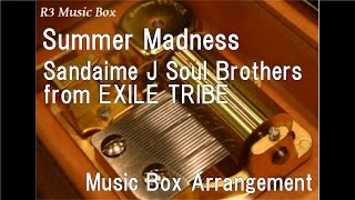 Summer Madness/Sandaime J Soul Brothers from EXILE TRIBE [Music Box]