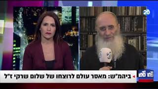 הצדק נעשה במידת האפשר. לא קויים הצו הנצחי ”שופך דם האדם באדם דמו ישפך“ | הרב שרקי בערוץ 20