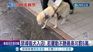 Re: [新聞] 知名小籠包店拒導盲犬進店 視障者挫