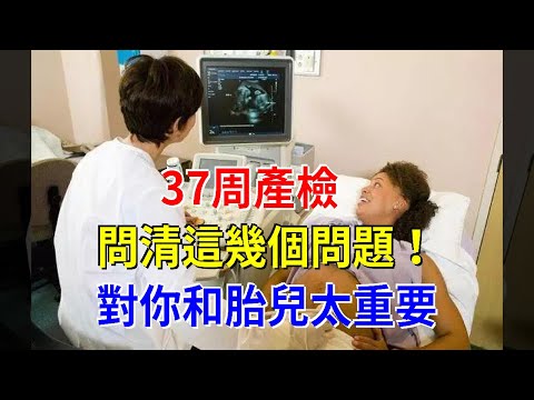 懷孕37週性行為