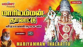 Maariamman Thalattu  Amman Songs  Tamil Devotional