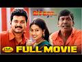 Thalapathy Vijay S Vaseegara Full Movie வசீகரா Sneha Vadivelu J Movie