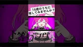 TikTokで話題の踊れる曲を16歳が歌ってみた❣️#Shorts