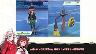 [보이스로이드실황] 포켓몬스터 검방 포켓몬 배틀 2 [포켓몬스터 소드/실드]