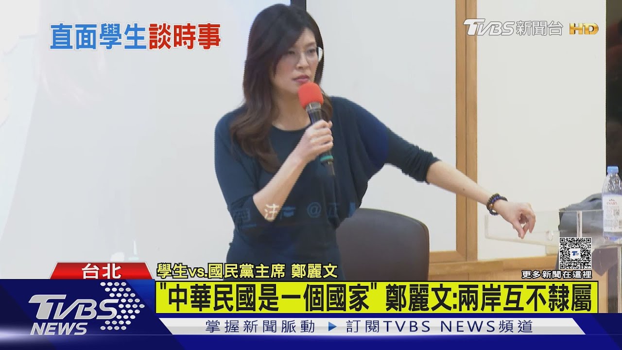 直球對決! 學生追問鄭麗文「獨裁者+兩岸主權」