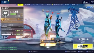フォートナイト