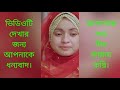 Bangla New Natok 2026 Short Drama Bowgupta Sauas Amrita Saha