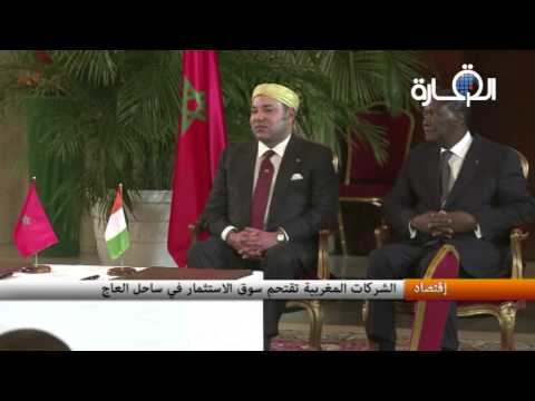 الشركات المغربية تقتحم سوق الاستثمار في ساحل العاج