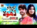 Beparwa Dhola Qamar Shah Puria Latest Punjabi And Saraiki Song 2020 TP Gold